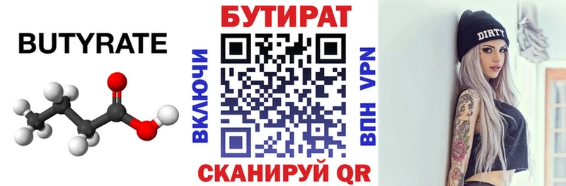 наркота  гидра зеркало  БУТИРАТ Butirat  Верхотурье 
