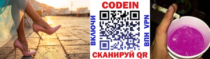 закладки  Верхотурье  Кодеиновый сироп Lean Purple Drank 